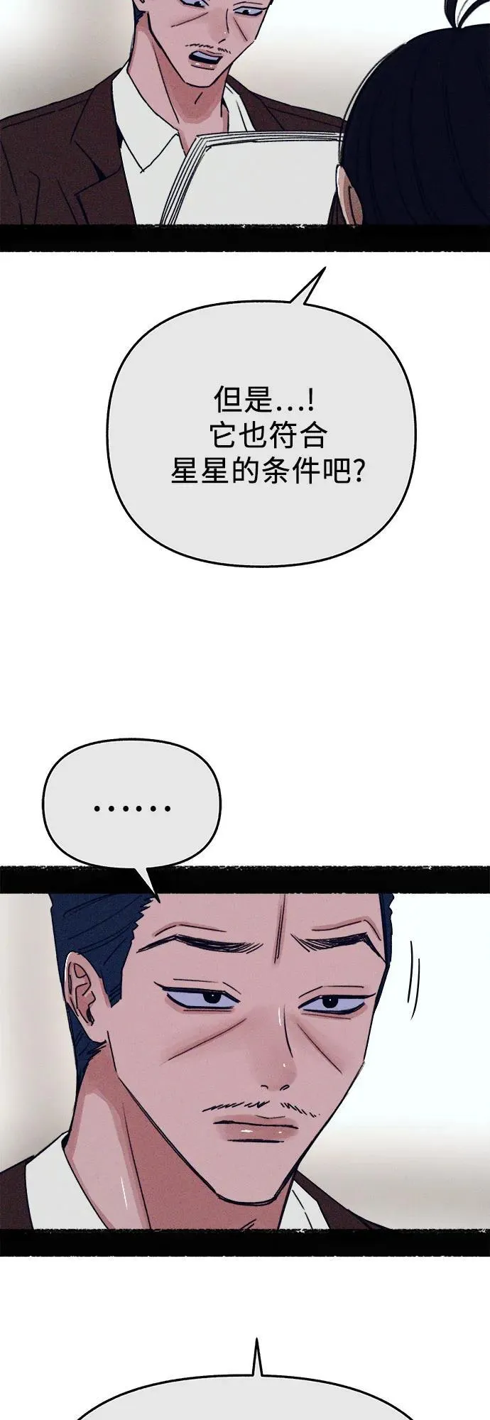 [第91话] 宥铭（最终章） 第26页