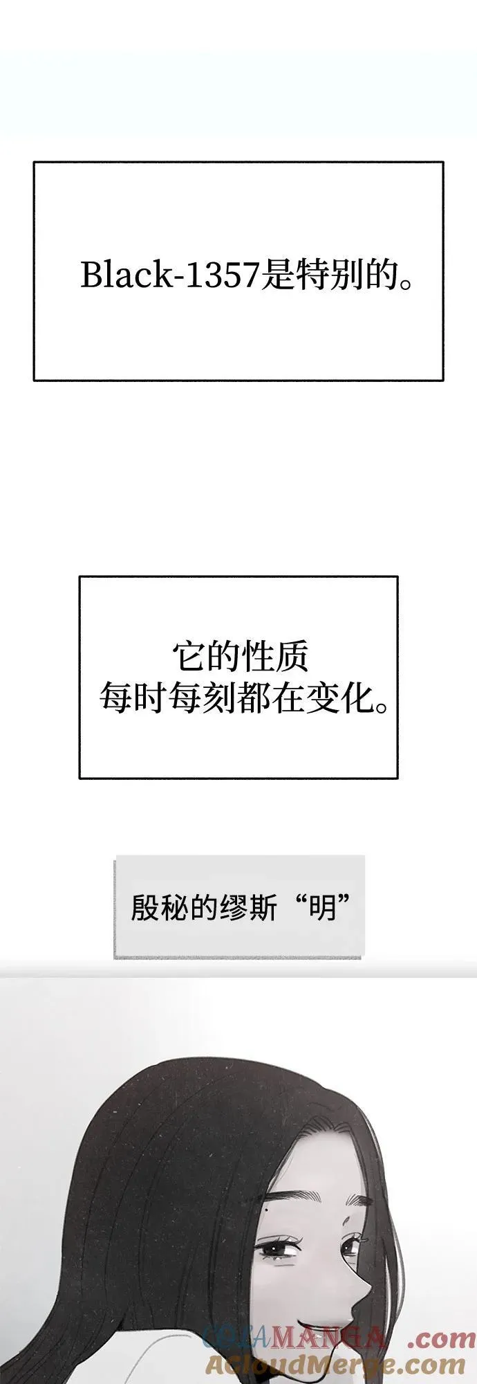 [第91话] 宥铭（最终章） 第28页
