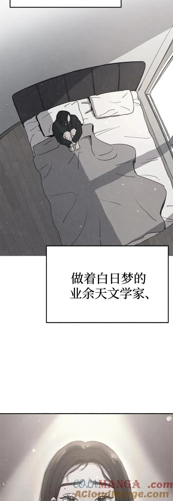 [第91话] 宥铭（最终章） 第31页