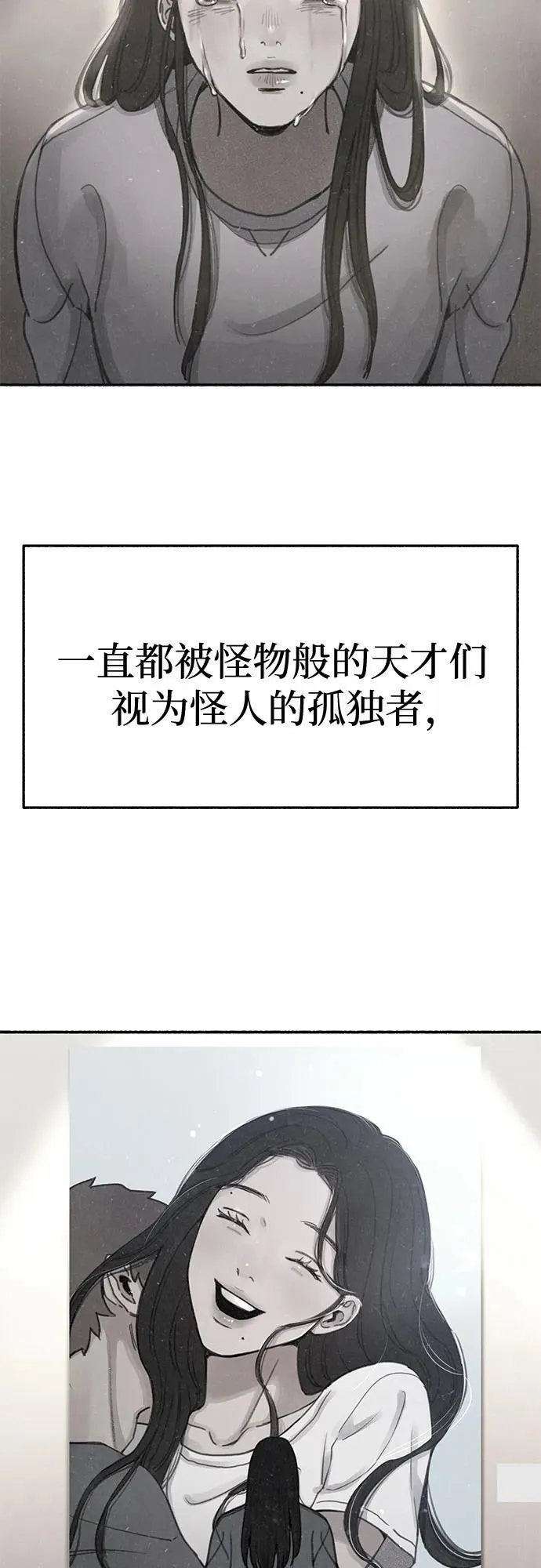 [第91话] 宥铭（最终章） 第32页