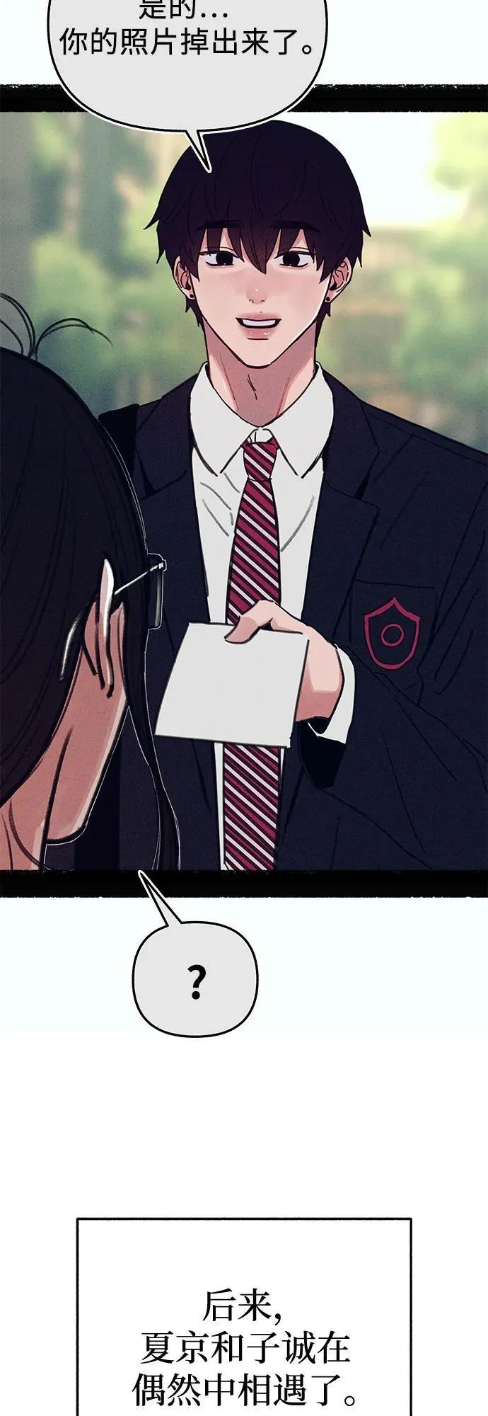 [第91话] 宥铭（最终章） 第35页