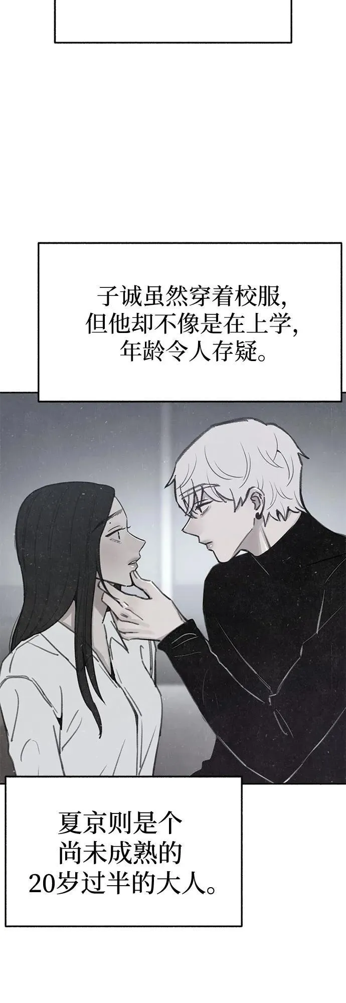 [第91话] 宥铭（最终章） 第36页