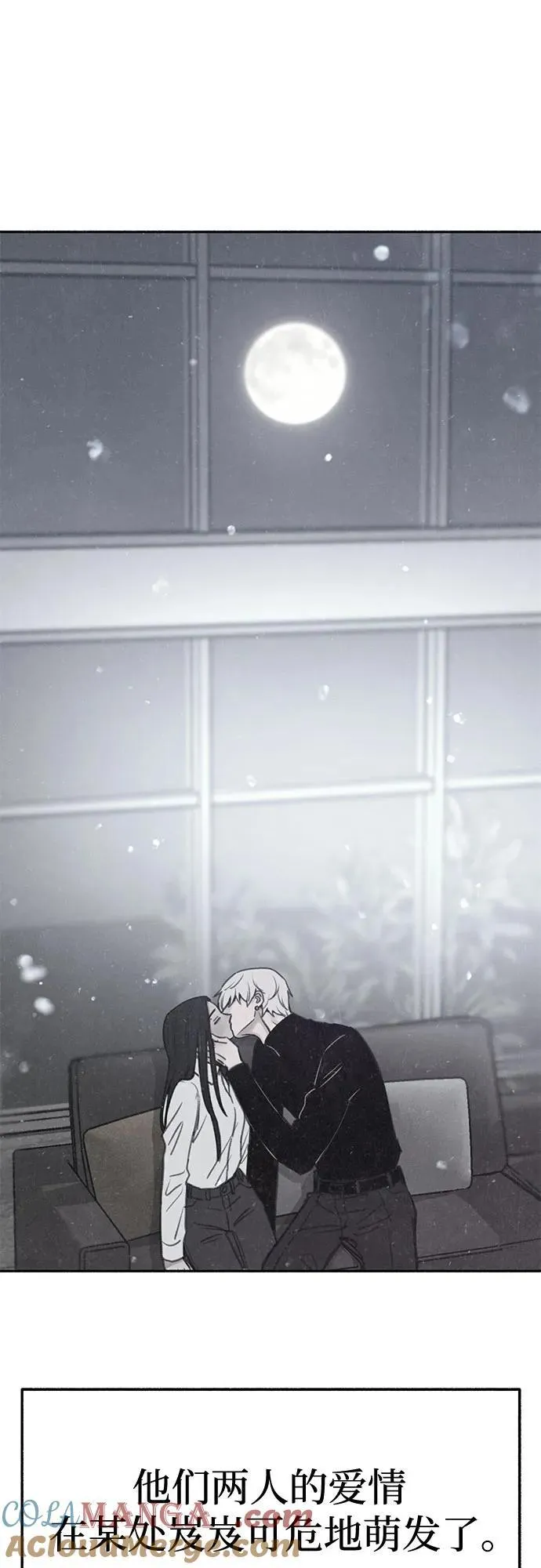 [第91话] 宥铭（最终章） 第37页
