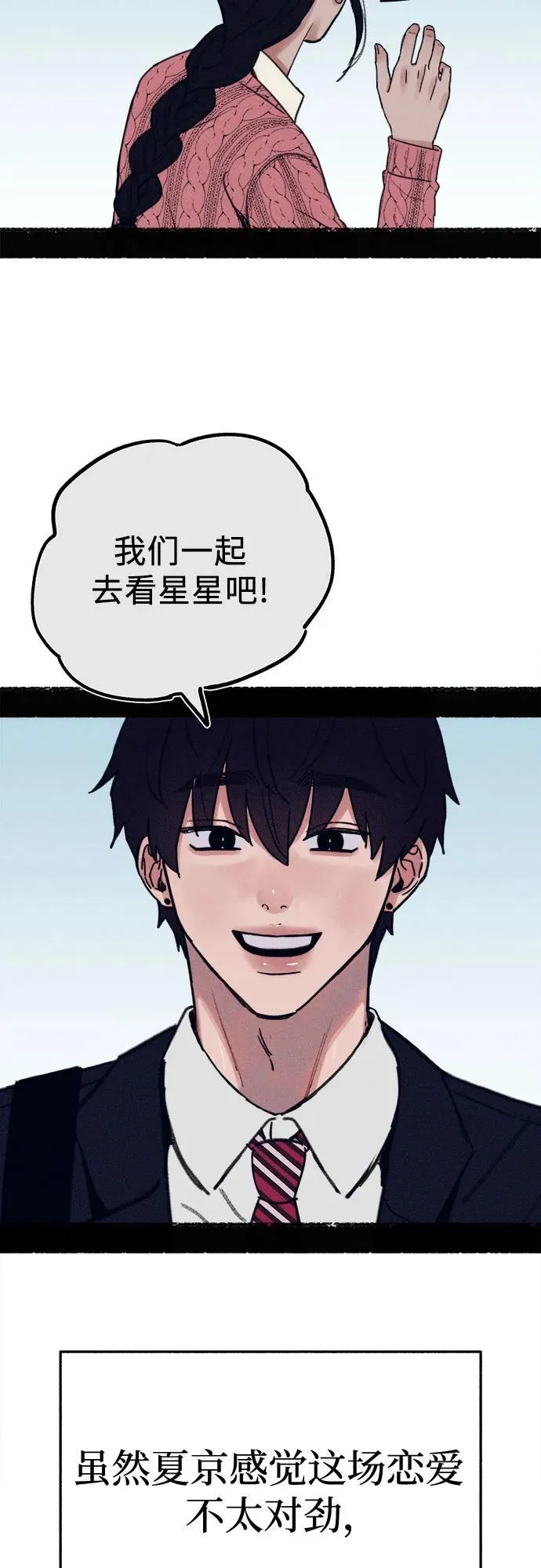 [第91话] 宥铭（最终章） 第39页