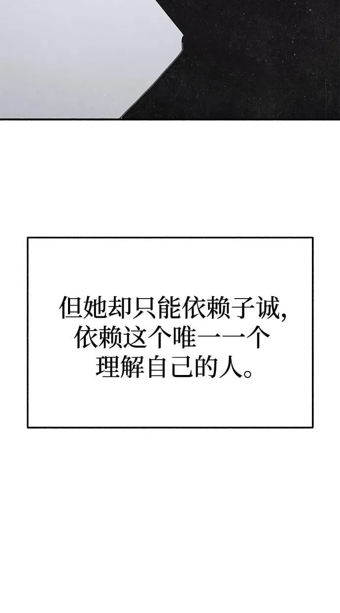 [第91话] 宥铭（最终章） 第42页