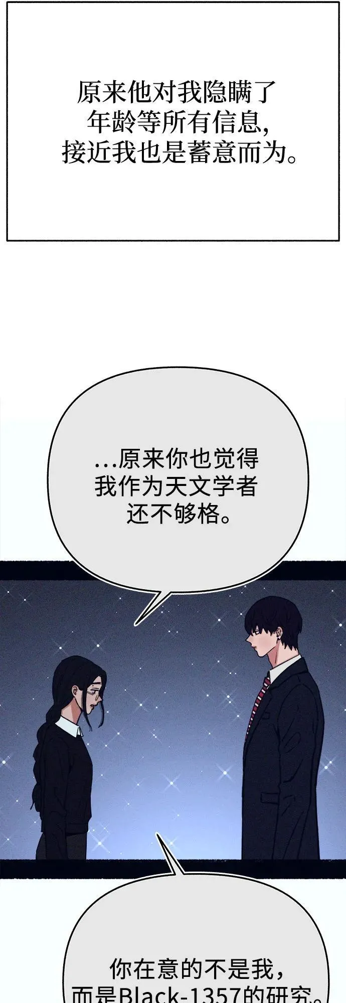 [第91话] 宥铭（最终章） 第45页