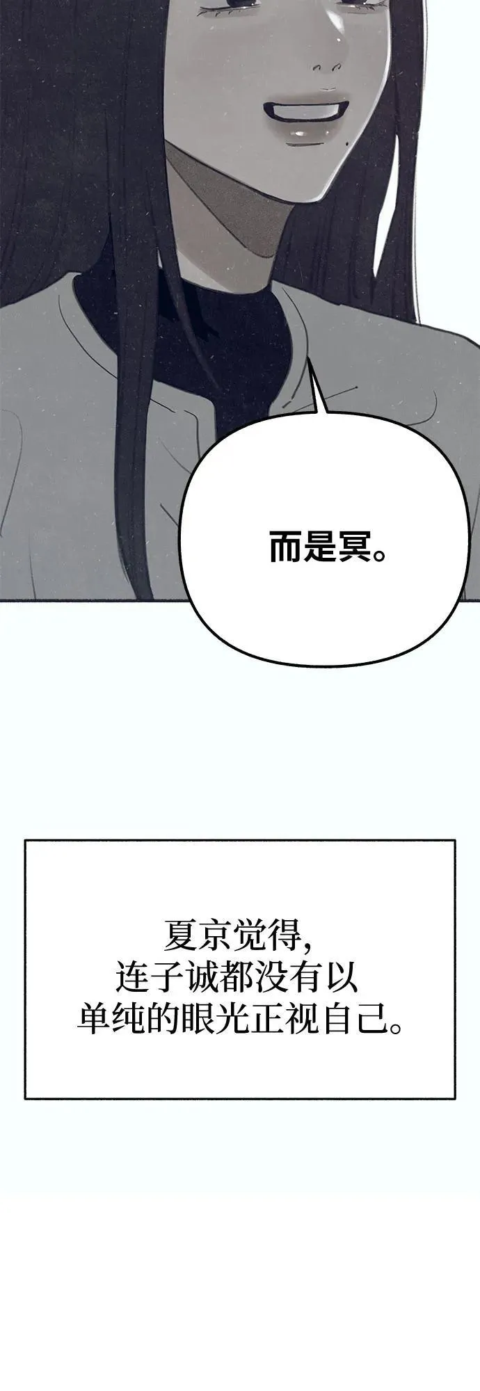 [第91话] 宥铭（最终章） 第48页