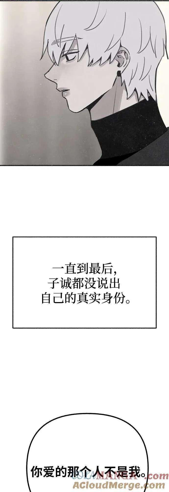 [第91话] 宥铭（最终章） 第49页