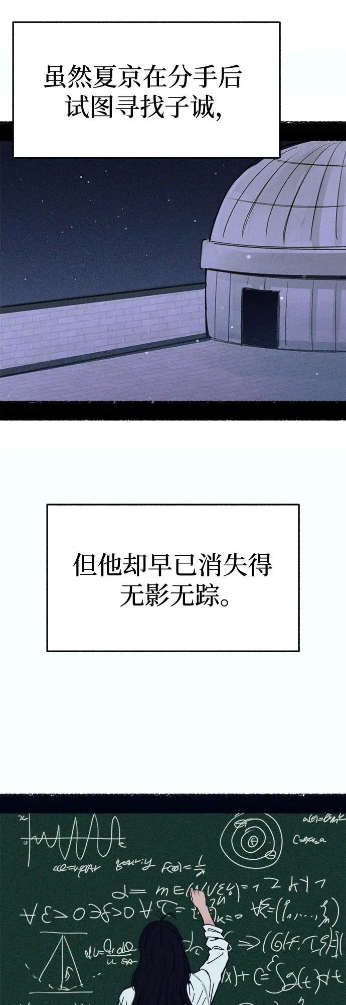 [第91话] 宥铭（最终章） 第51页