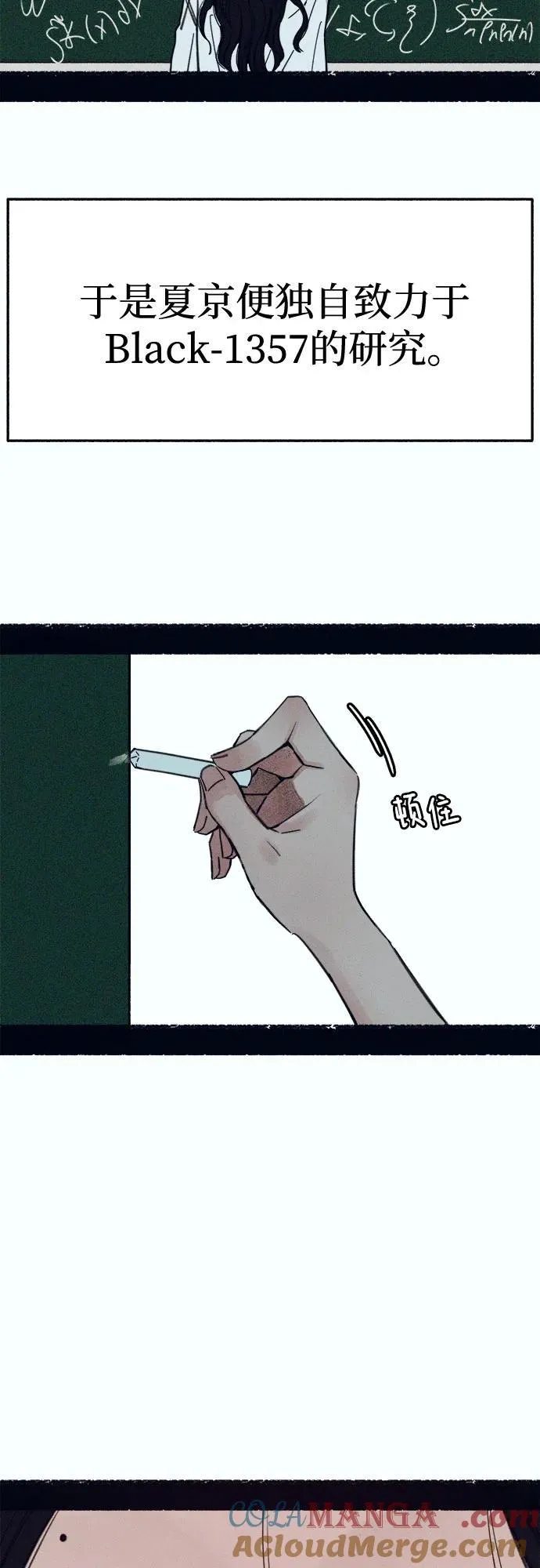 [第91话] 宥铭（最终章） 第52页