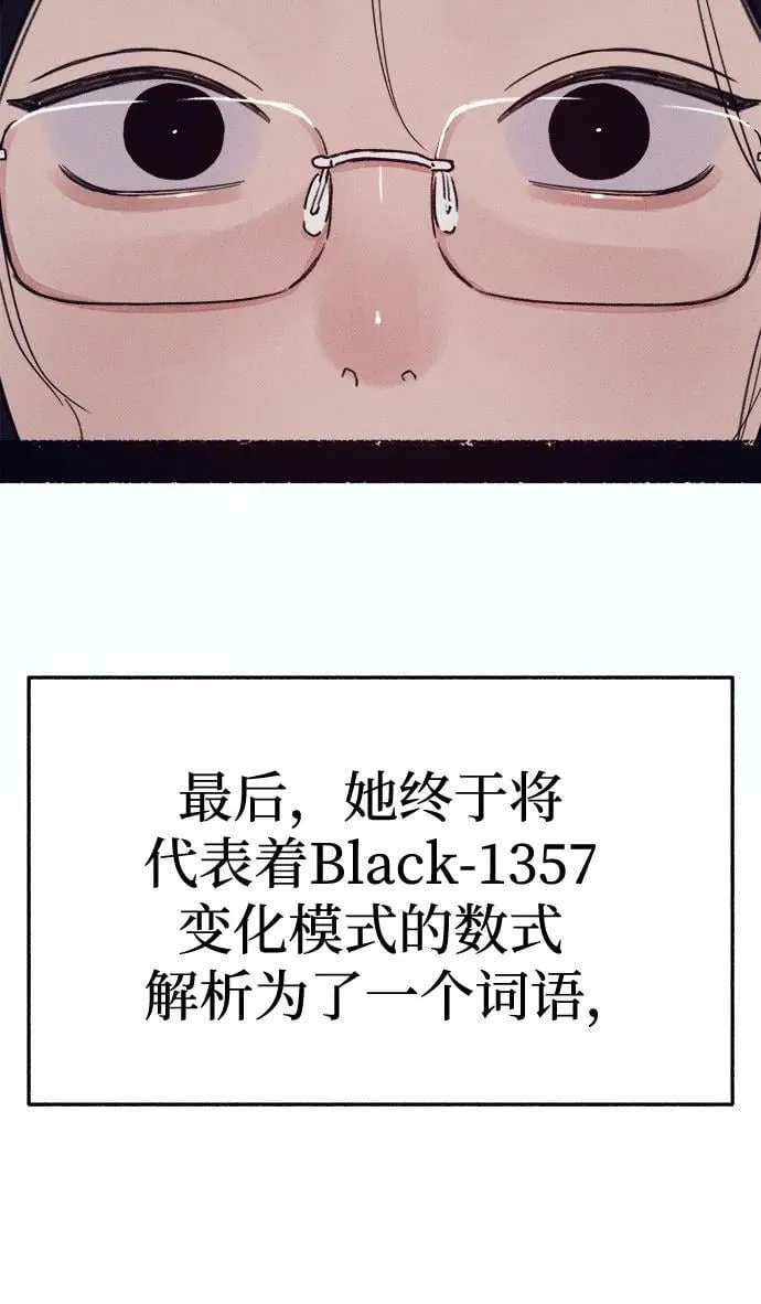 [第91话] 宥铭（最终章） 第53页