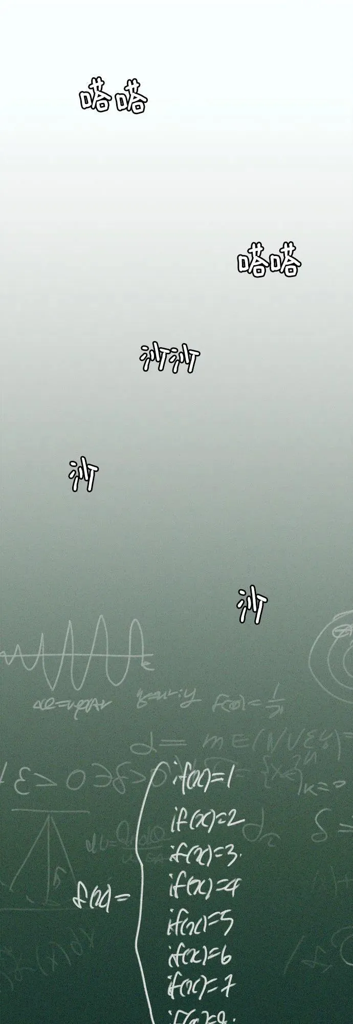 [第91话] 宥铭（最终章） 第54页