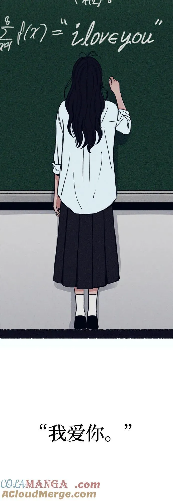 [第91话] 宥铭（最终章） 第55页