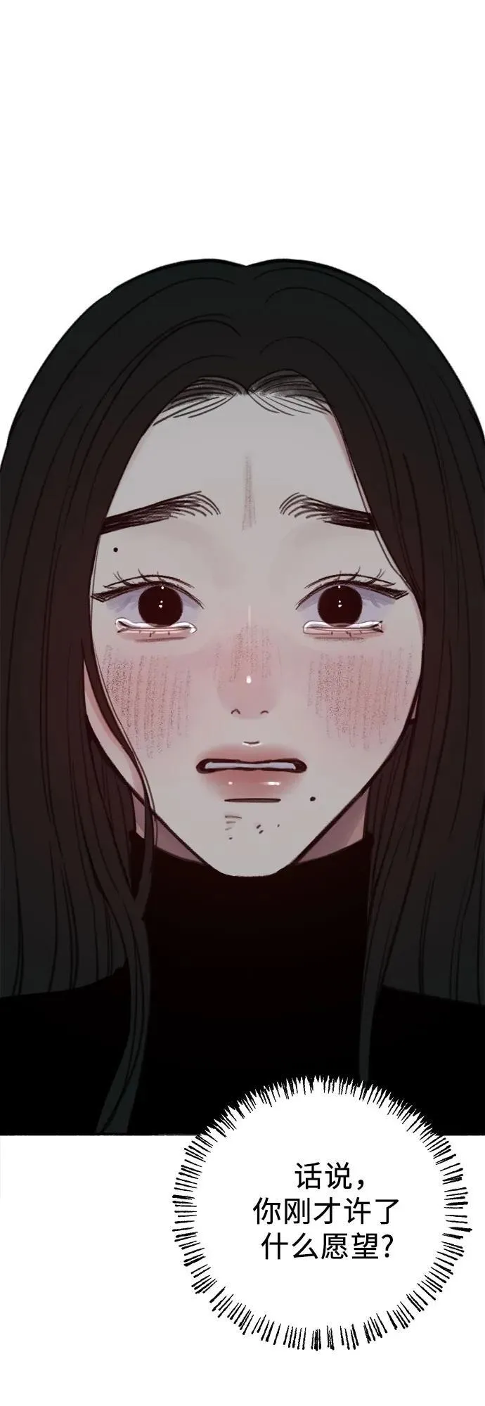 [第91话] 宥铭（最终章） 第56页