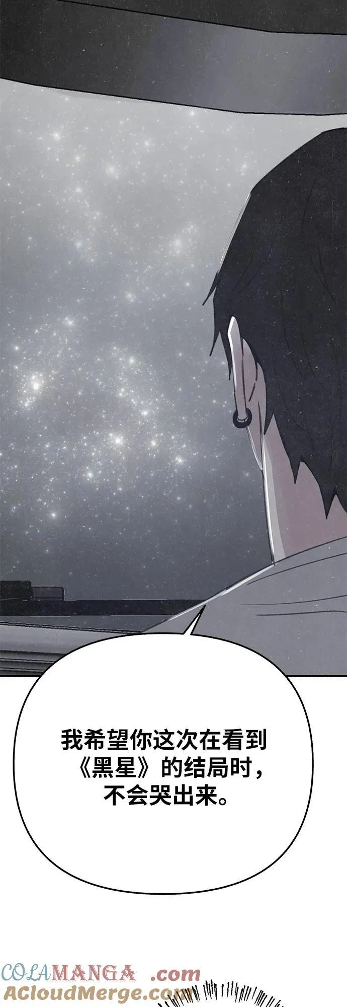 [第91话] 宥铭（最终章） 第58页