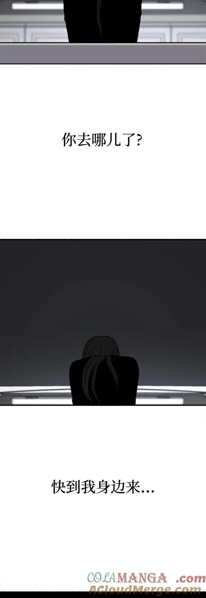 [第91话] 宥铭（最终章） 第61页