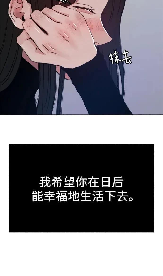 [第91话] 宥铭（最终章） 第65页