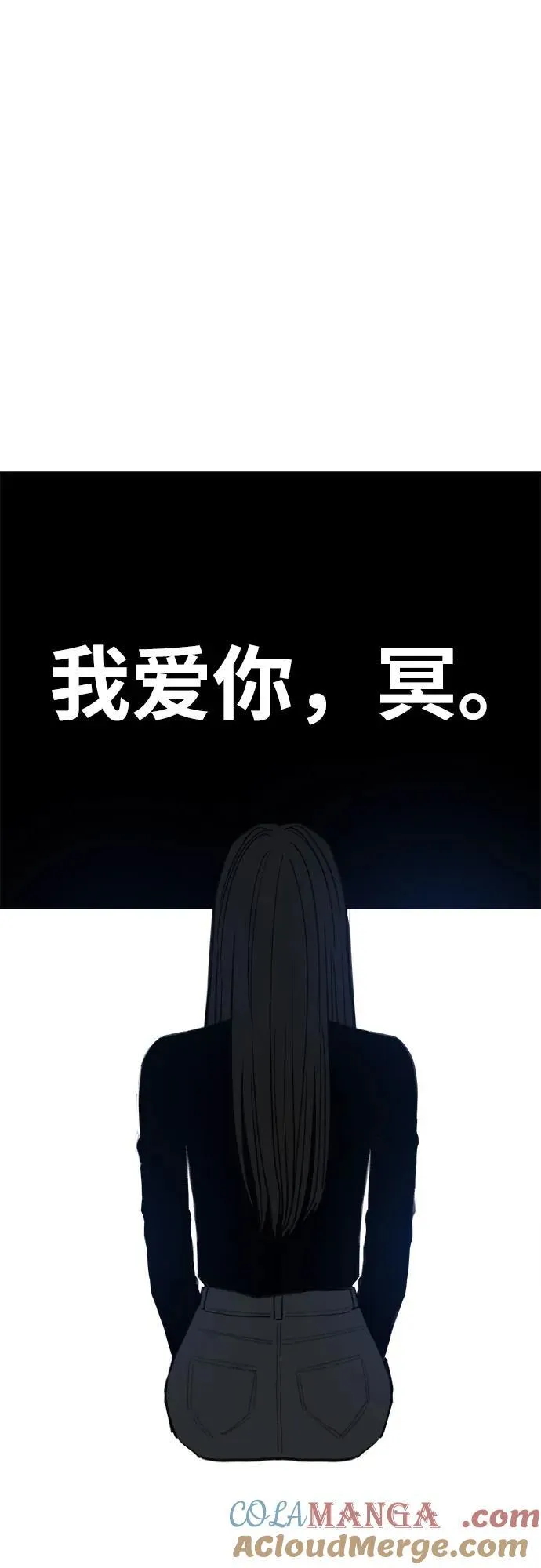 [第91话] 宥铭（最终章） 第67页