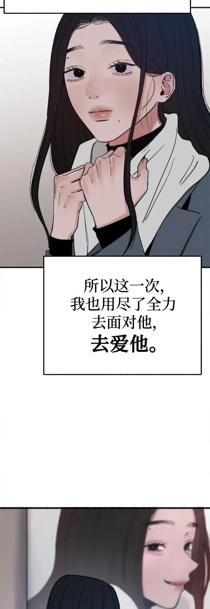 [第91话] 宥铭（最终章） 第72页