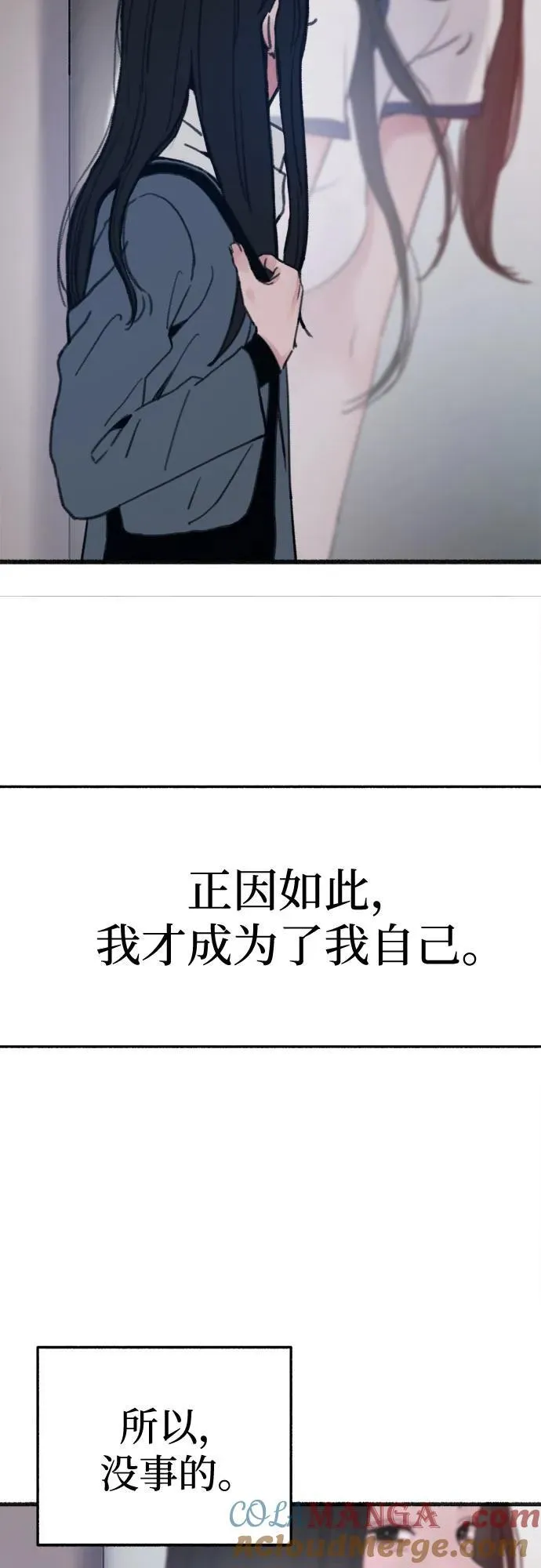 [第91话] 宥铭（最终章） 第73页
