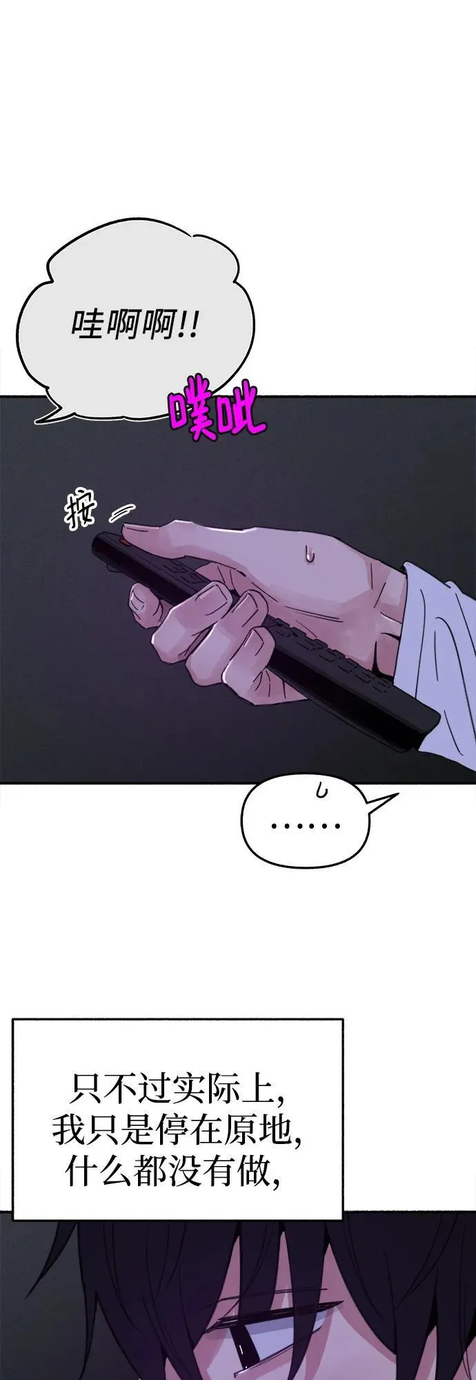 [外传1] 屏幕之外的她(1) 第9页
