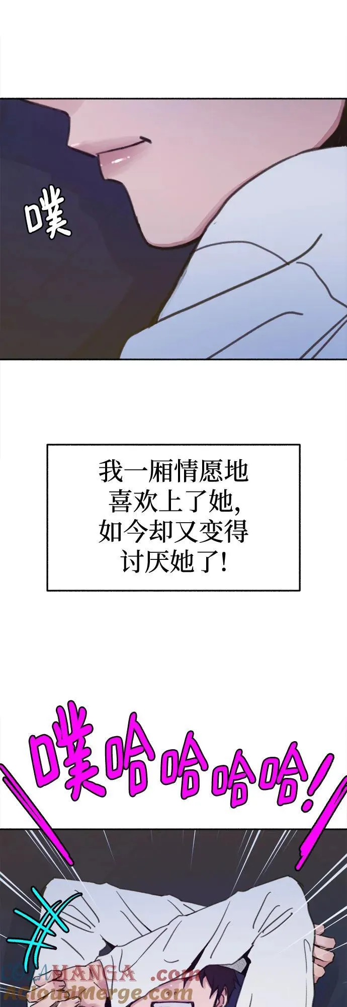 [外传2] 屏幕之外的她(2) 第10页