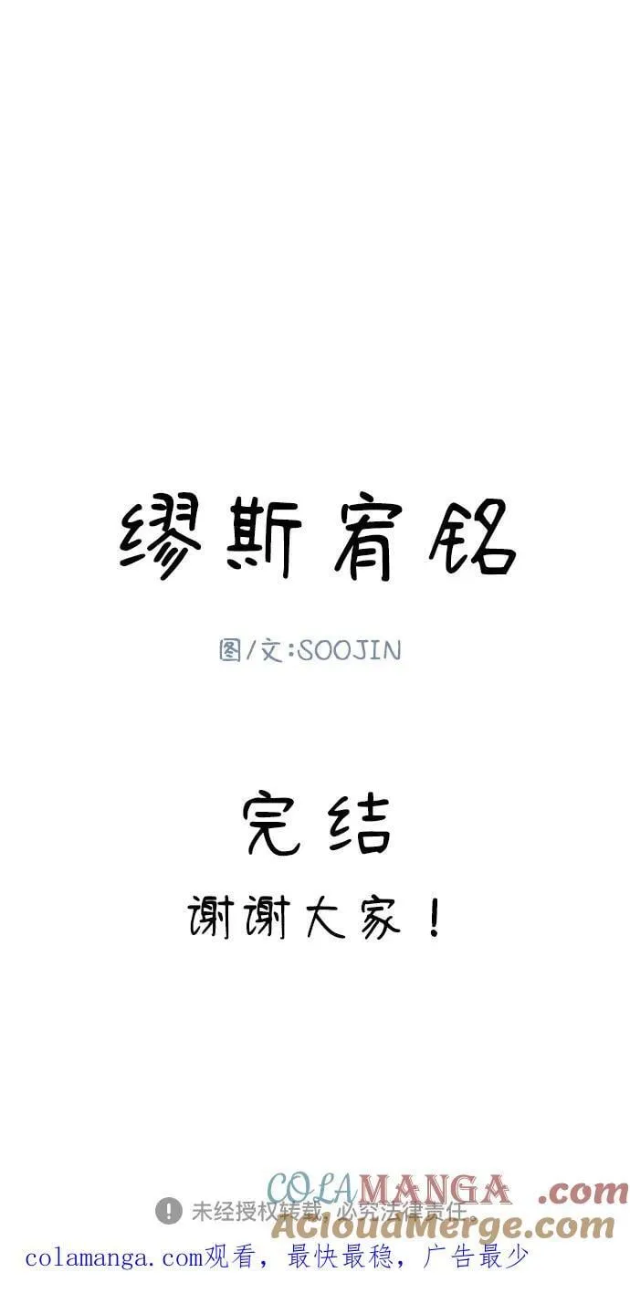 [外传5] 千真汤饭 第55页