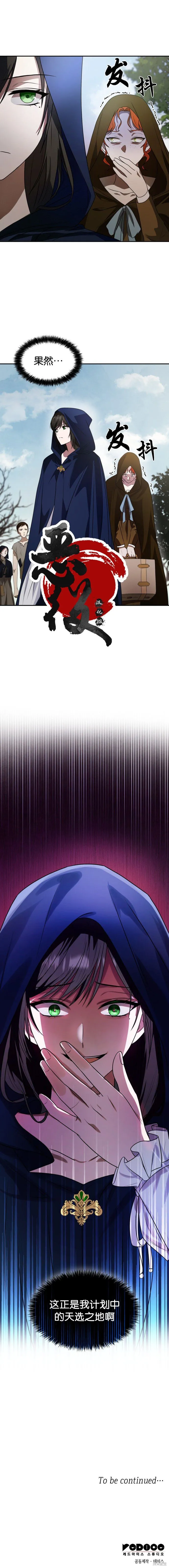 第04话 第14页