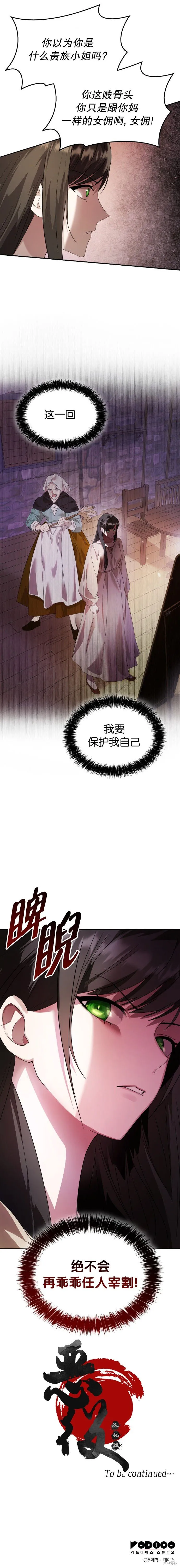 第02话 第15页