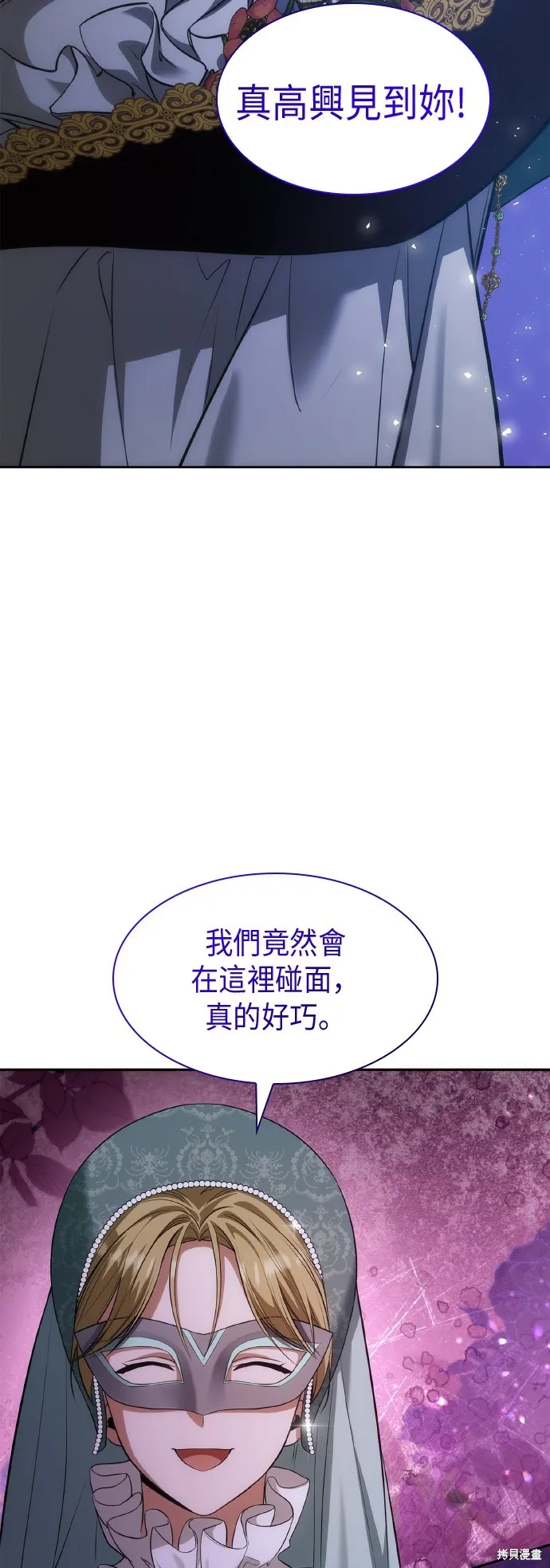 第42话 第2页