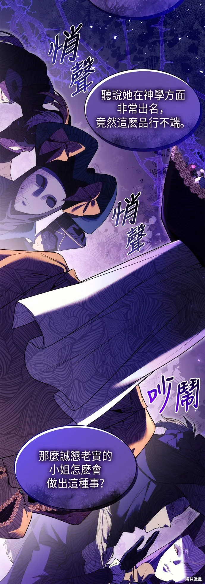 第42话 第5页