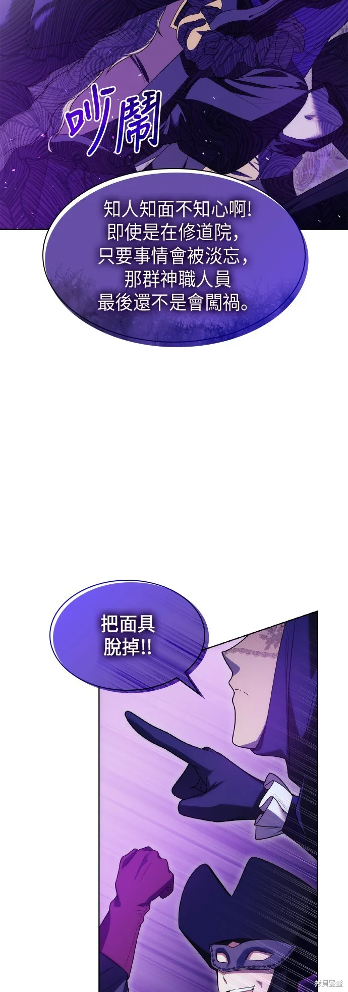 第42话 第6页