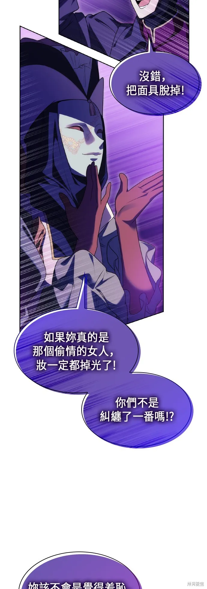 第42话 第7页
