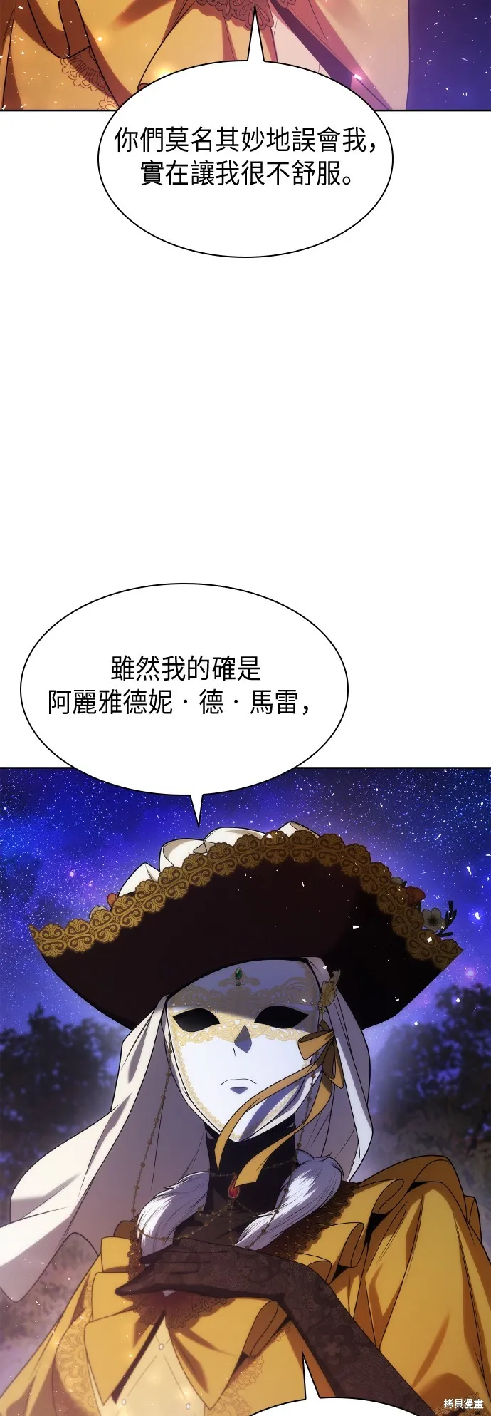 第42话 第12页