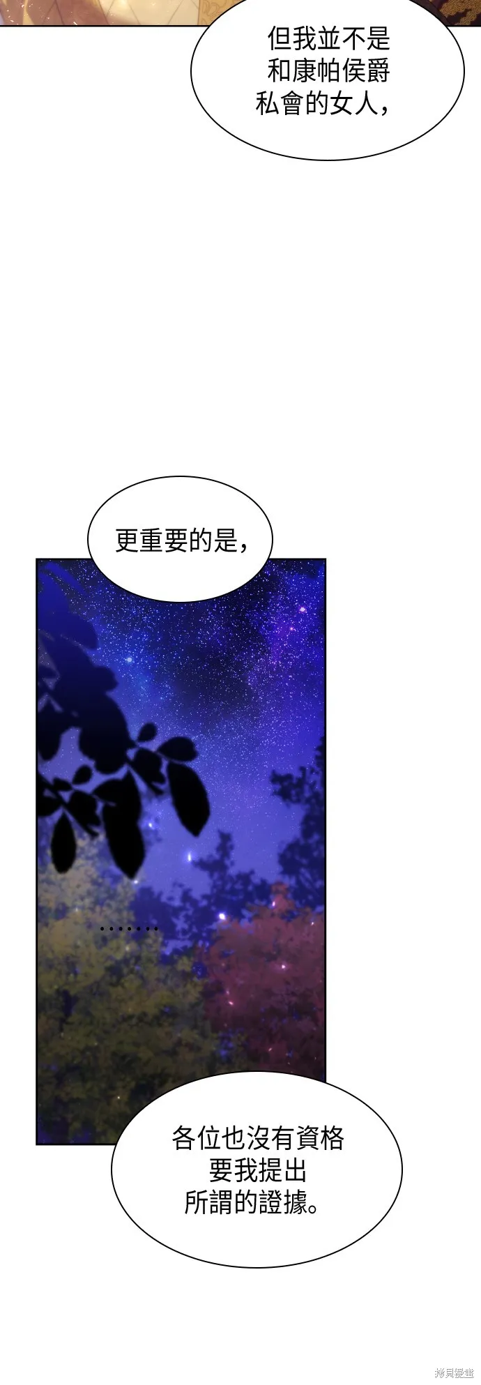 第42话 第13页