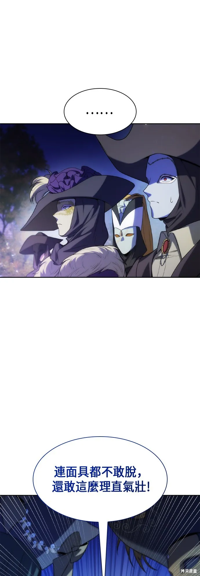 第42话 第14页