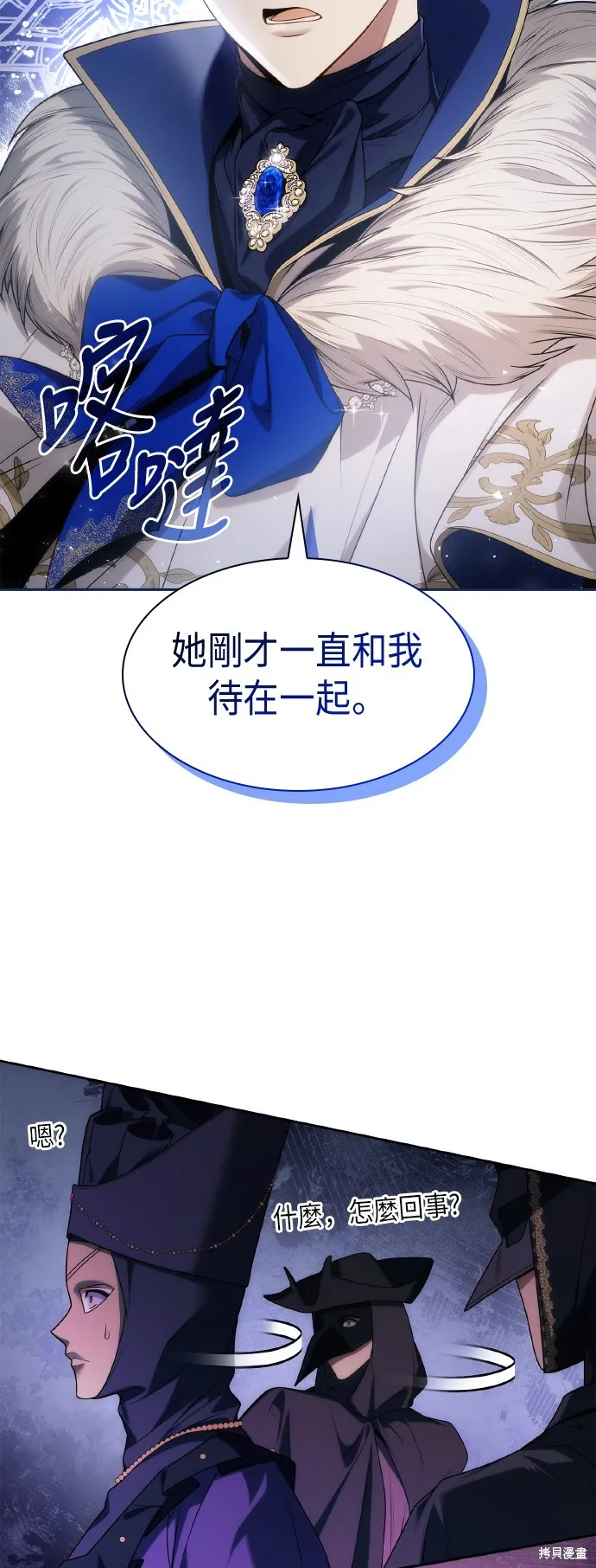 第42话 第20页