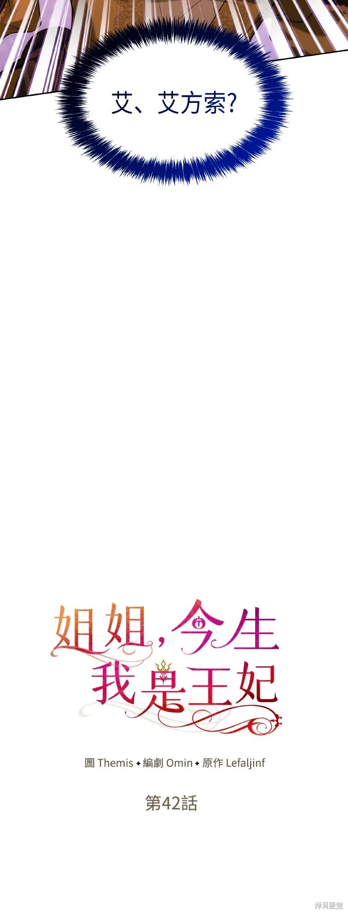 第42话 第22页