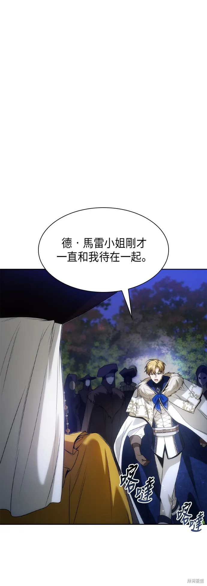 第42话 第23页