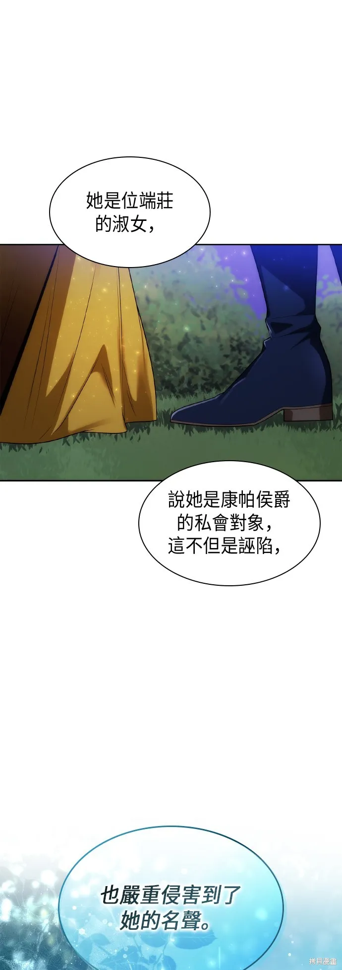 第42话 第24页
