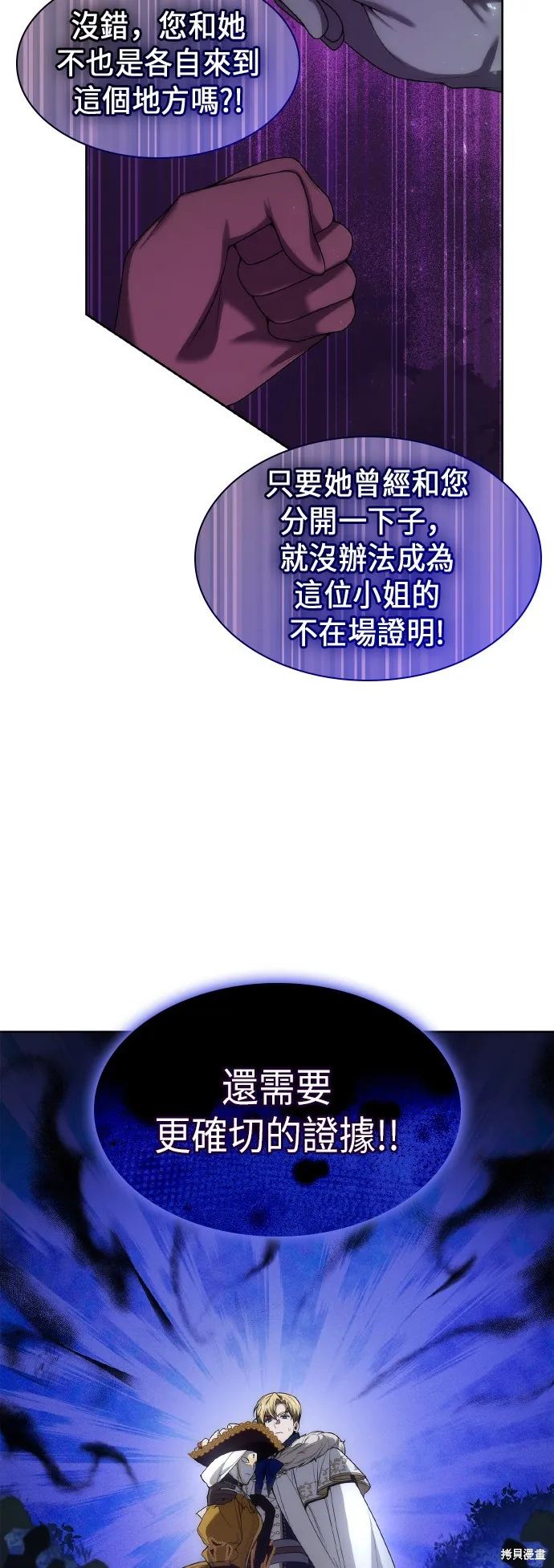 第42话 第28页