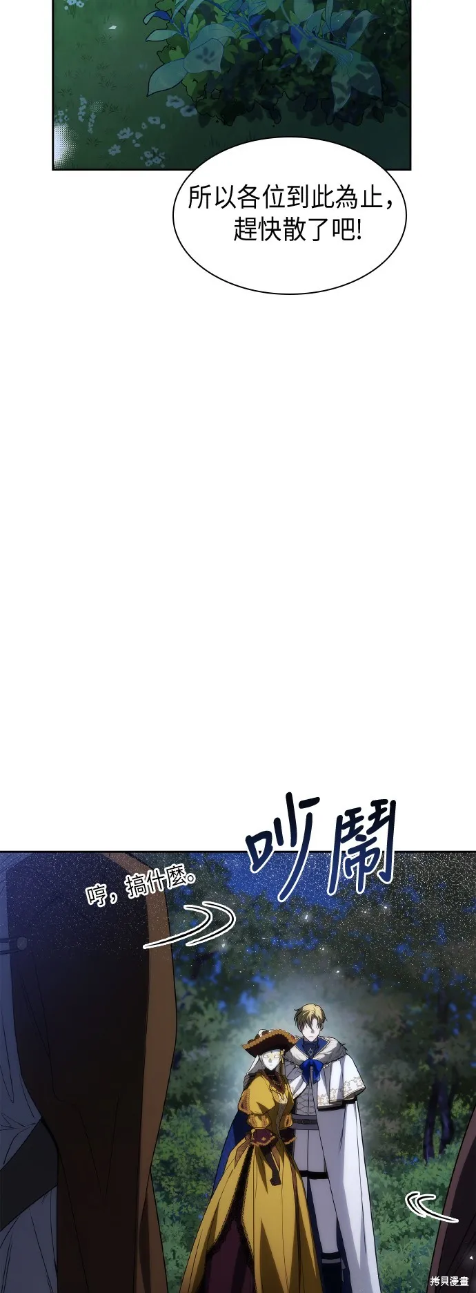 第42话 第34页