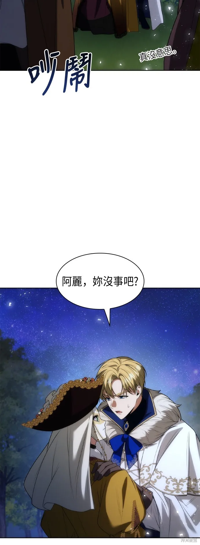 第42话 第35页