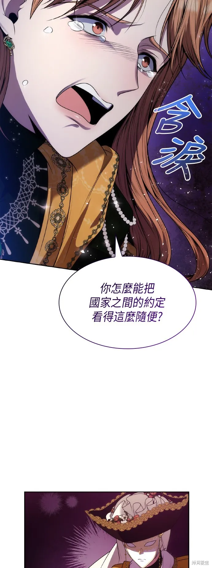 第42话 第44页