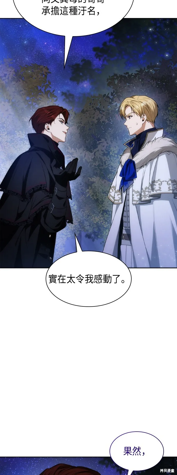 第42话 第60页