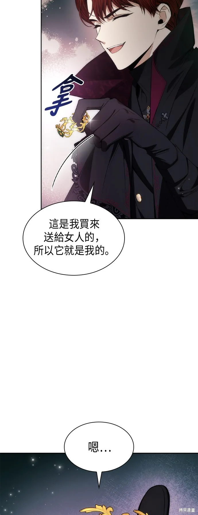 第42话 第75页