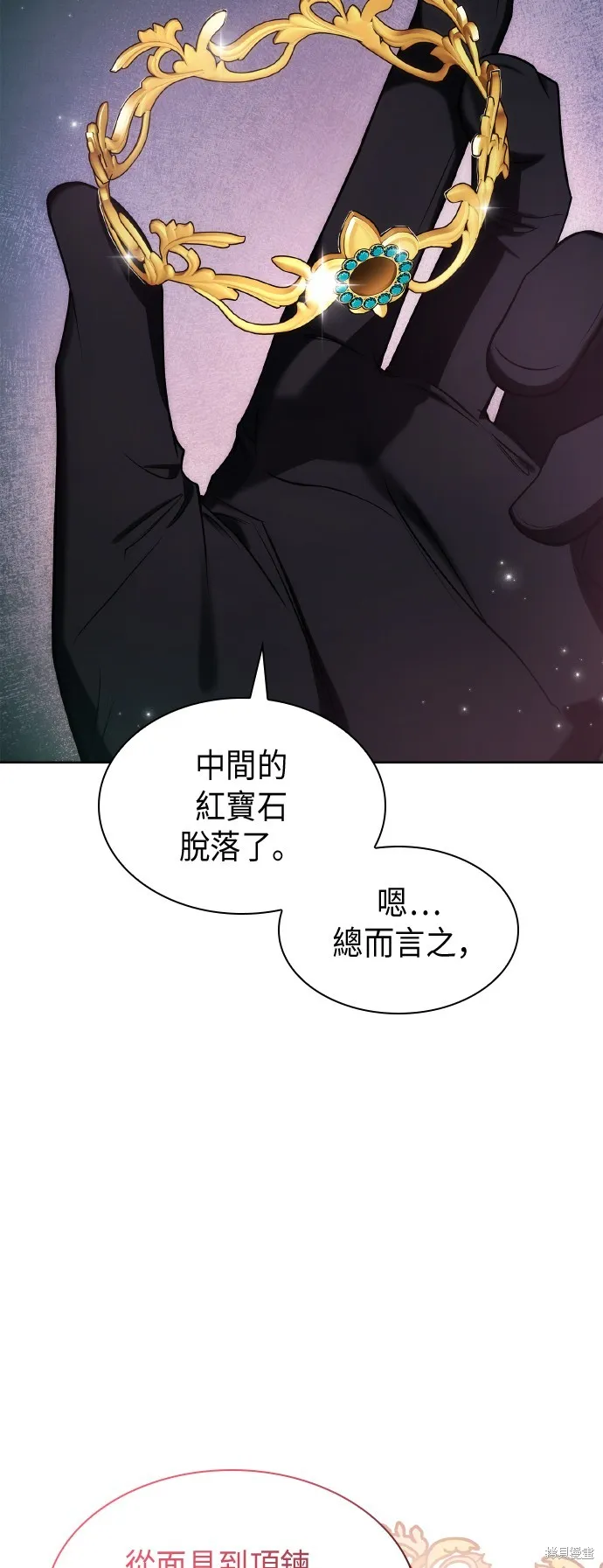 第42话 第76页