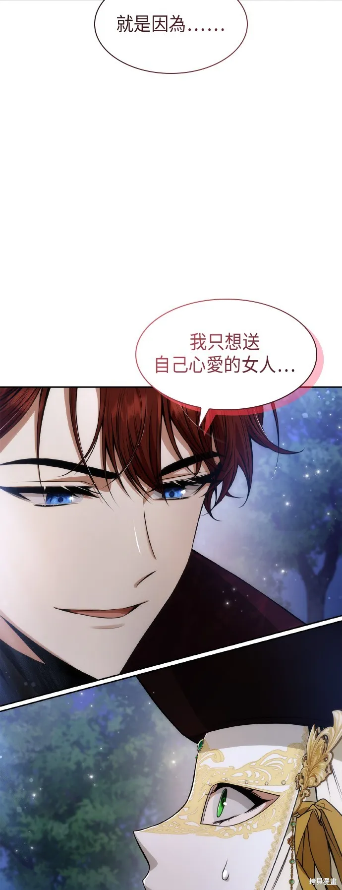 第42话 第79页