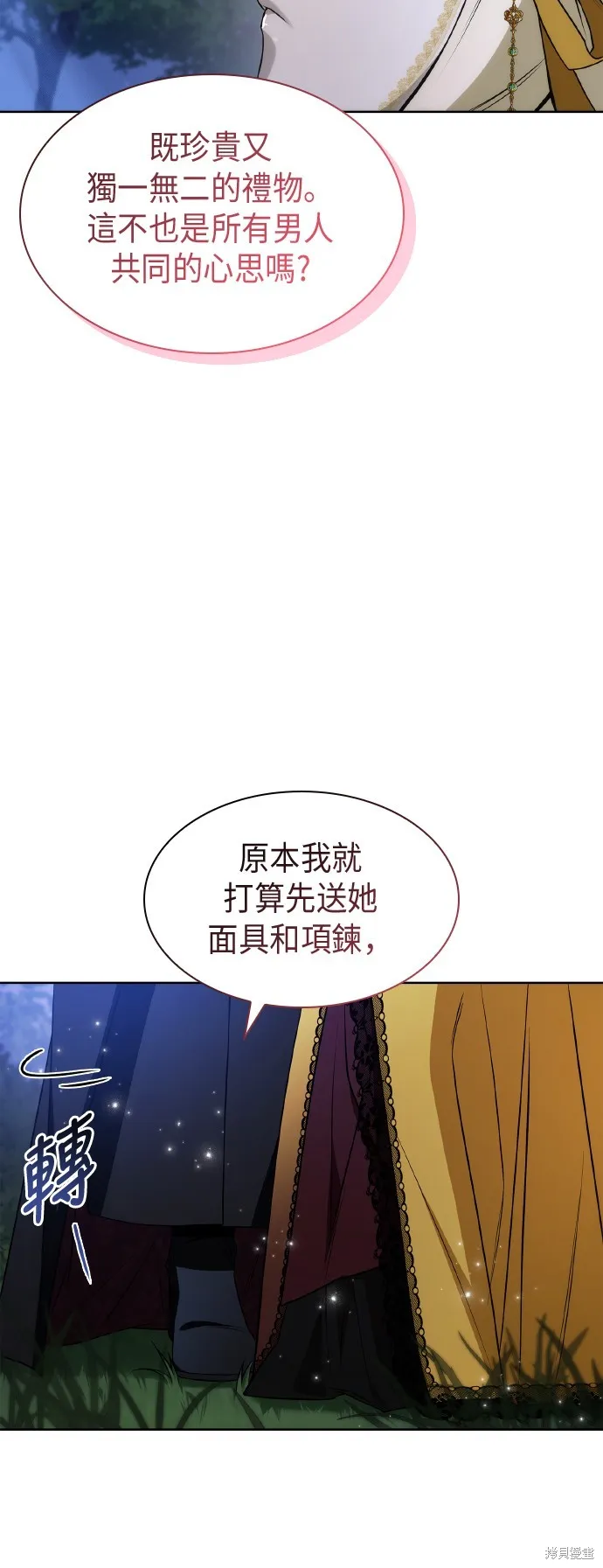 第42话 第80页