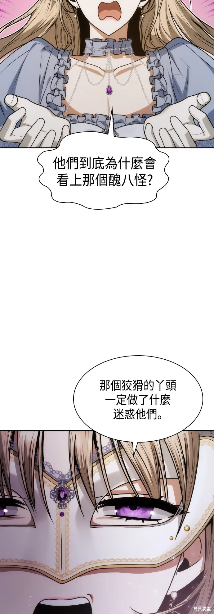 第41话 第3页